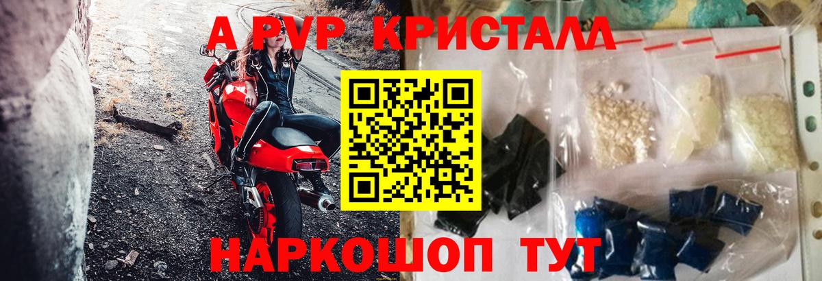 Alpha-PVP кристаллы  Вход с VPN  Саянск  A-PVP  A-PVP Соль 