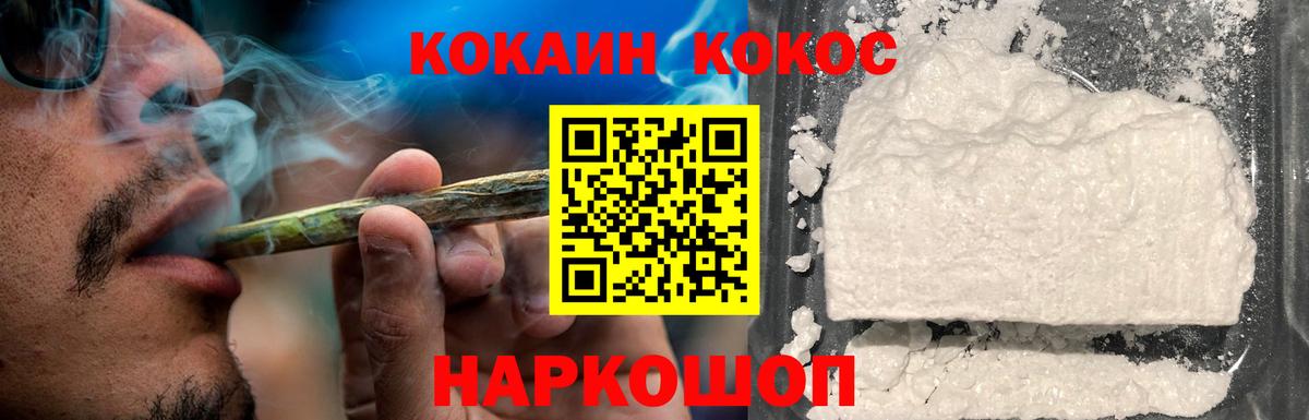 Саянск  COCAIN 99%  Cocaine  Вход с VPN 
