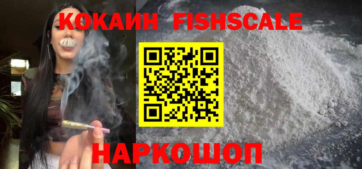Cocaine Эквадор Саянск