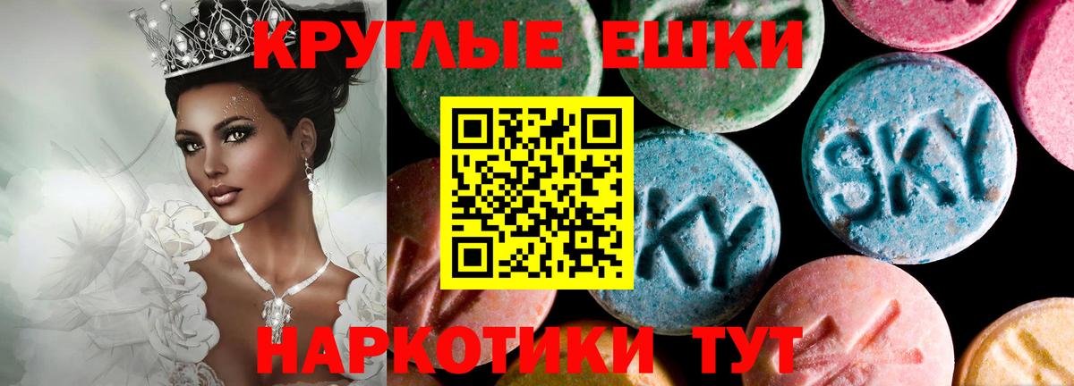 Саянск  Ecstasy  Вход с VPN  купить  сайты  Экстази VHQ 