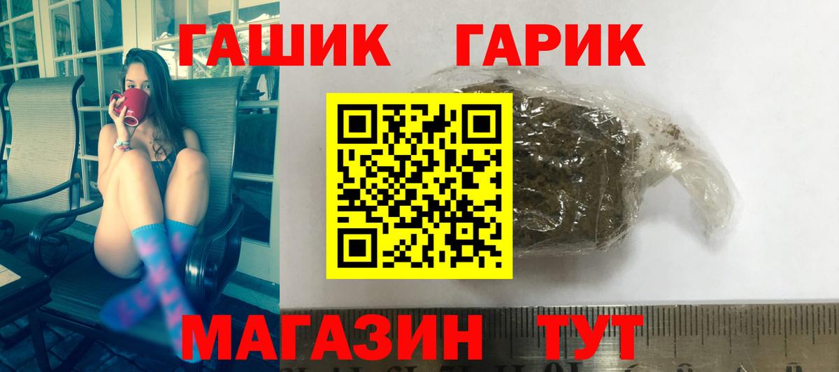 ГАШИШ Ice-O-Lator  ГАШ гашик  Вход с VPN  Гашиш  Саянск 
