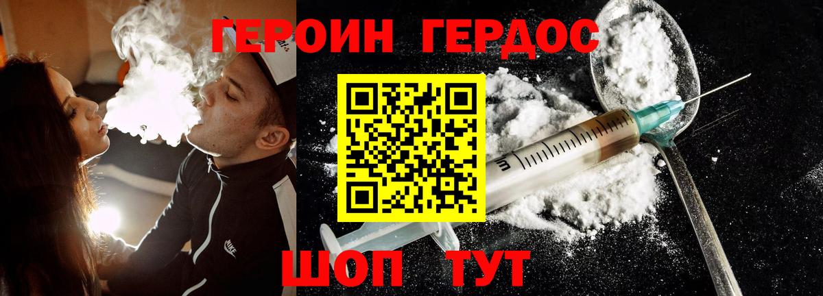 Саянск  ГЕРОИН герыч  ГЕРОИН  Вход с VPN 