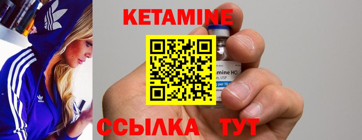 КЕТАМИН ketamine  Вход с VPN  mega ТОР  Саянск 
