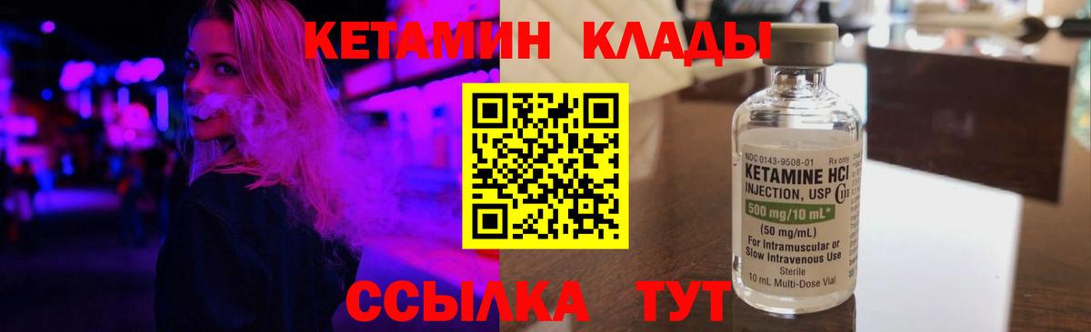 Кетамин ketamine Саянск