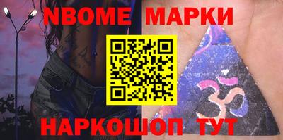 марки nbome Северобайкальск