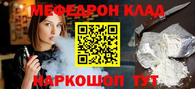 спайс Славянск-на-Кубани