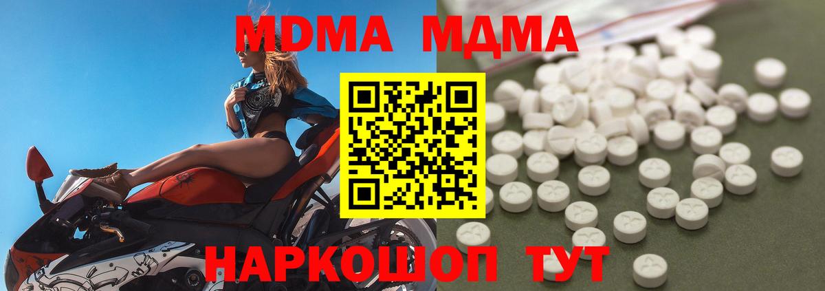 МДМА Molly  Вход с VPN  MDMA  MDMA VHQ  Саянск 