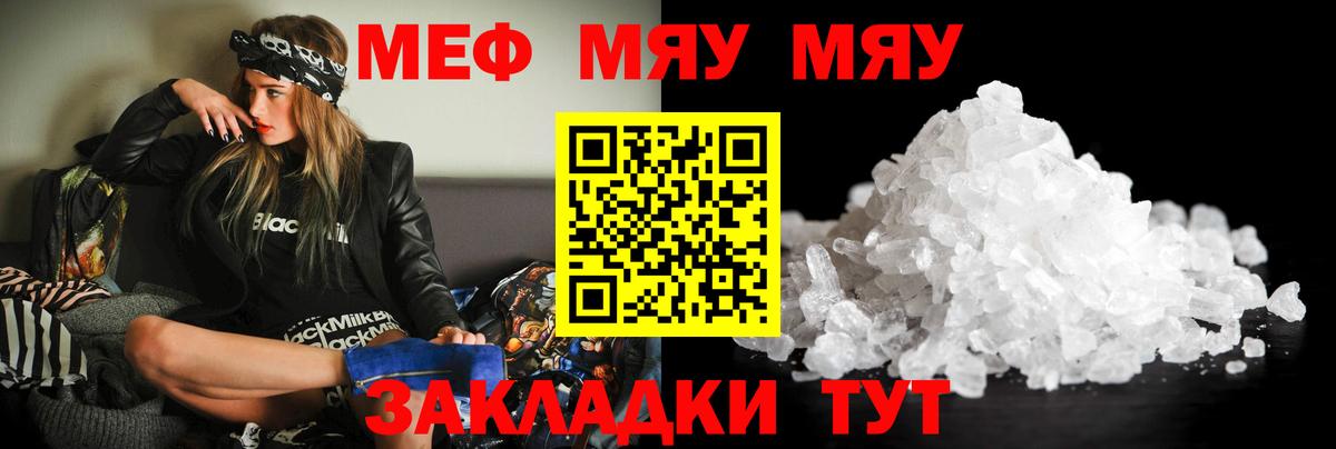 МЕФ кристаллы Саянск