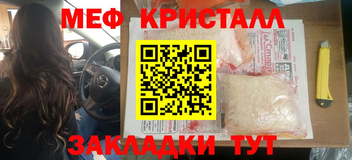 Мефедрон VHQ  Вход с VPN  МЕФ  Меф  МЯУ-МЯУ mephedrone  наркошоп  Саянск 